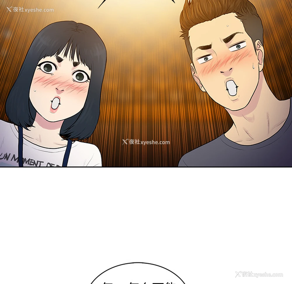 59P - 被女神环绕的男人