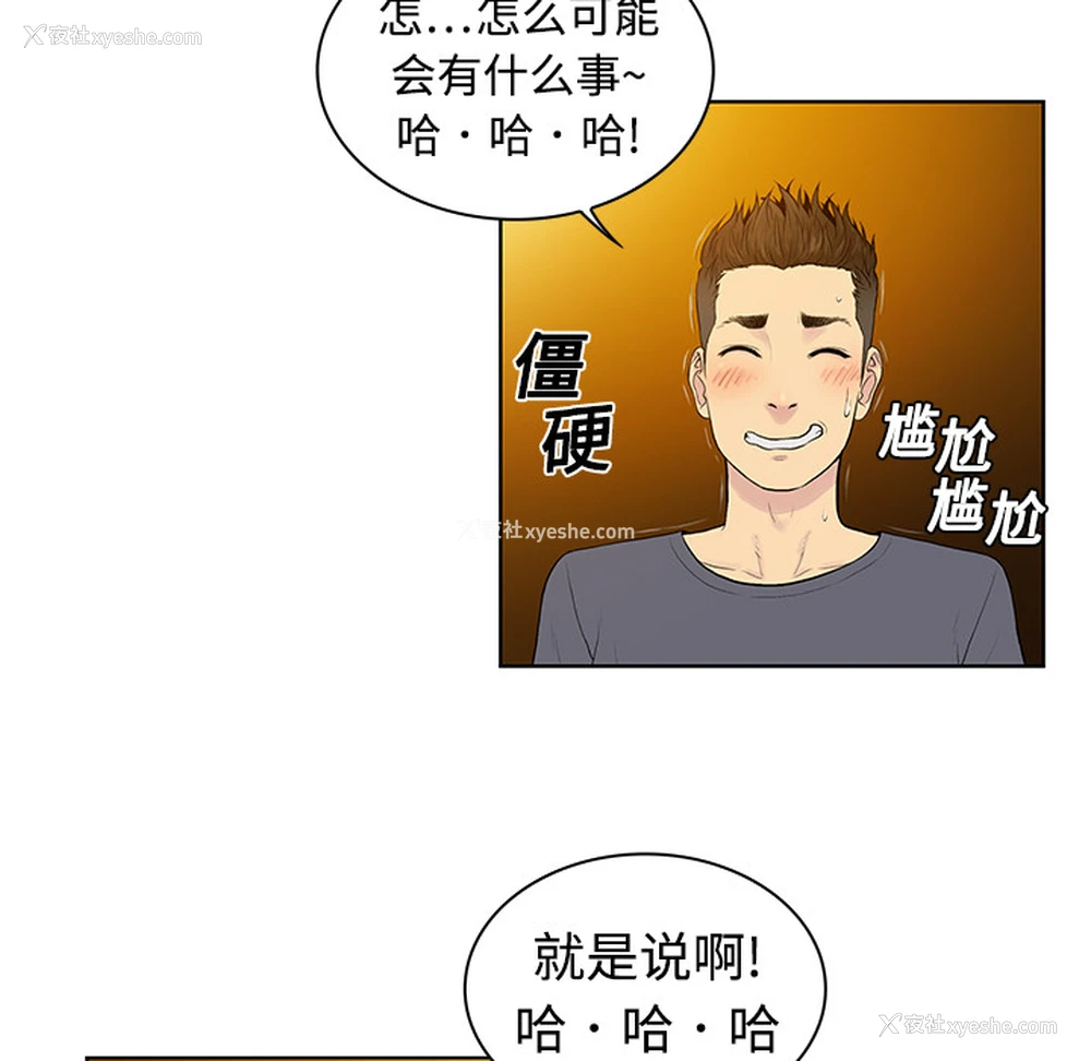 60P - 被女神环绕的男人