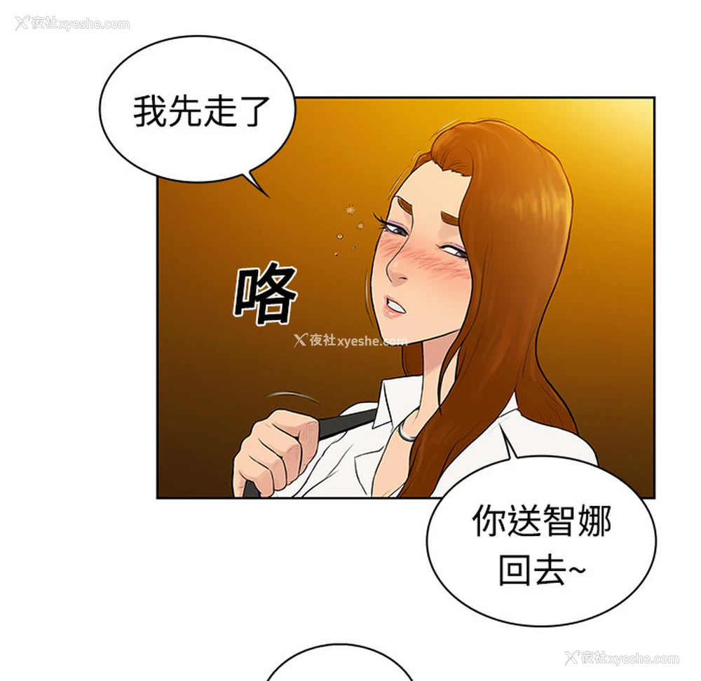69P - 被女神环绕的男人