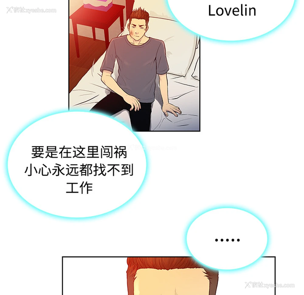23P - 被女神环绕的男人