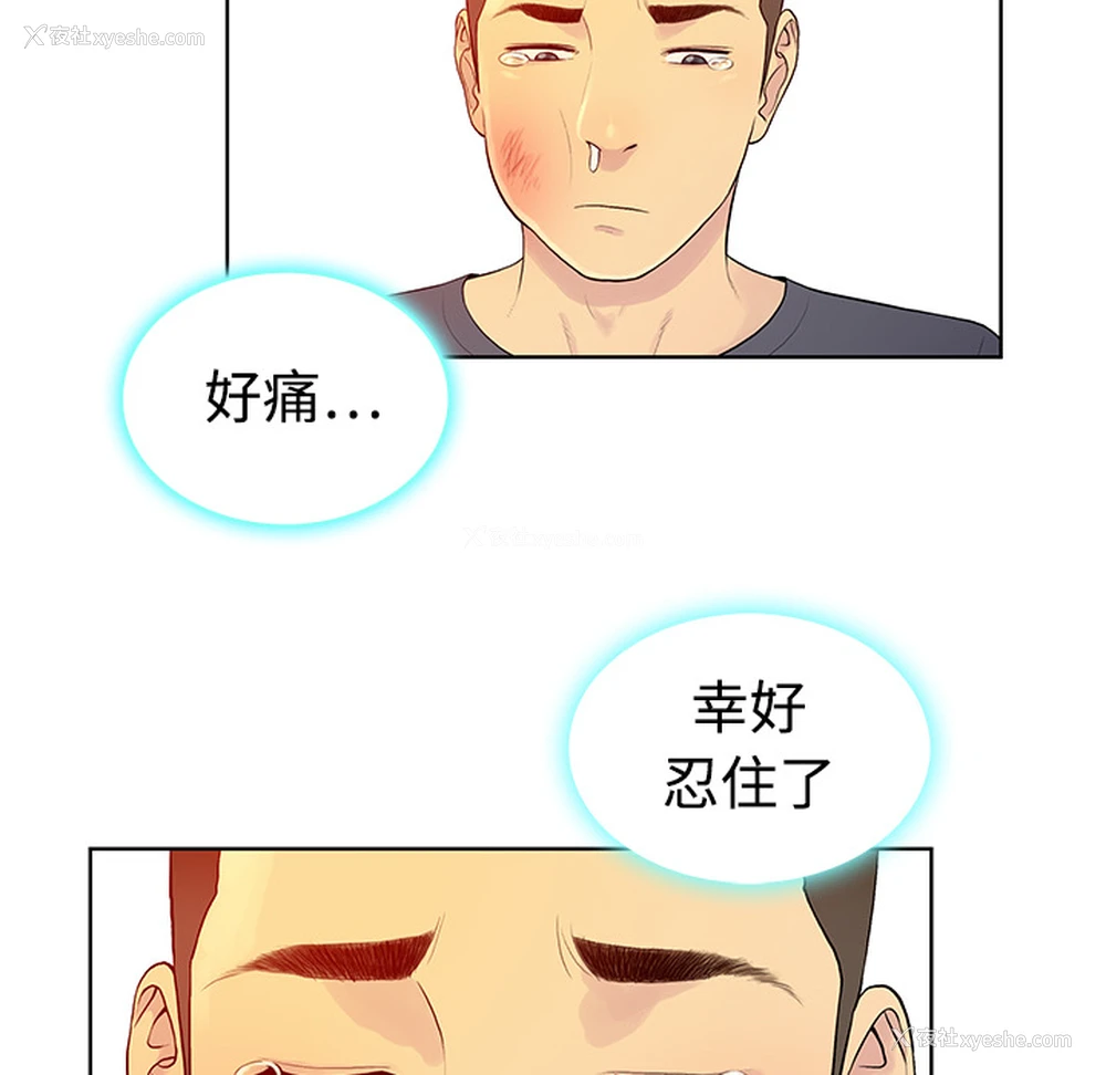 24P - 被女神环绕的男人
