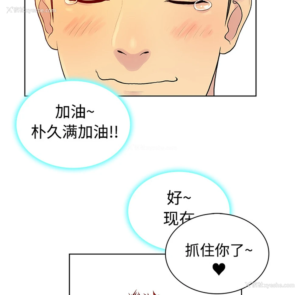 25P - 被女神环绕的男人