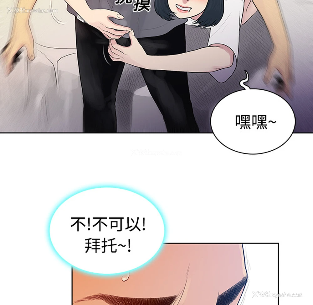 28P - 被女神环绕的男人