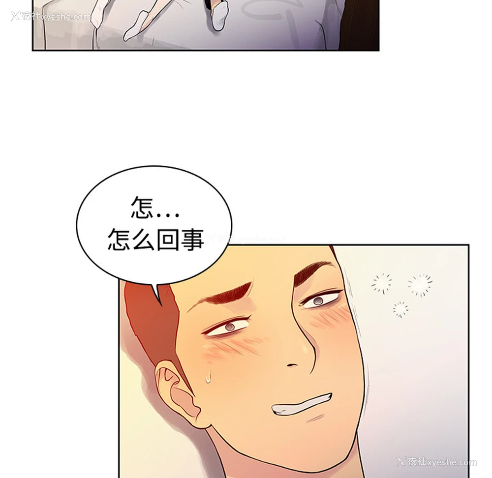 33P - 被女神环绕的男人