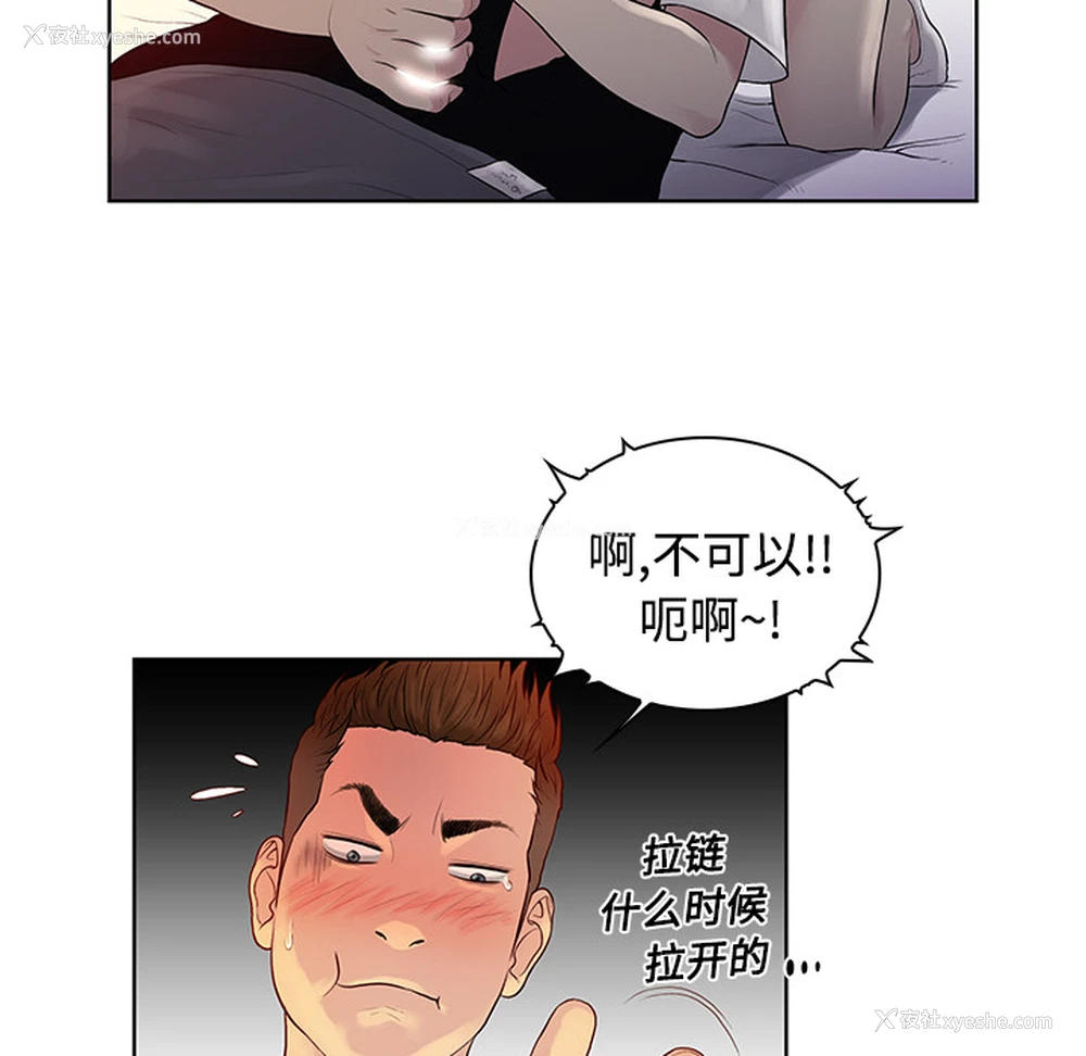 35P - 被女神环绕的男人