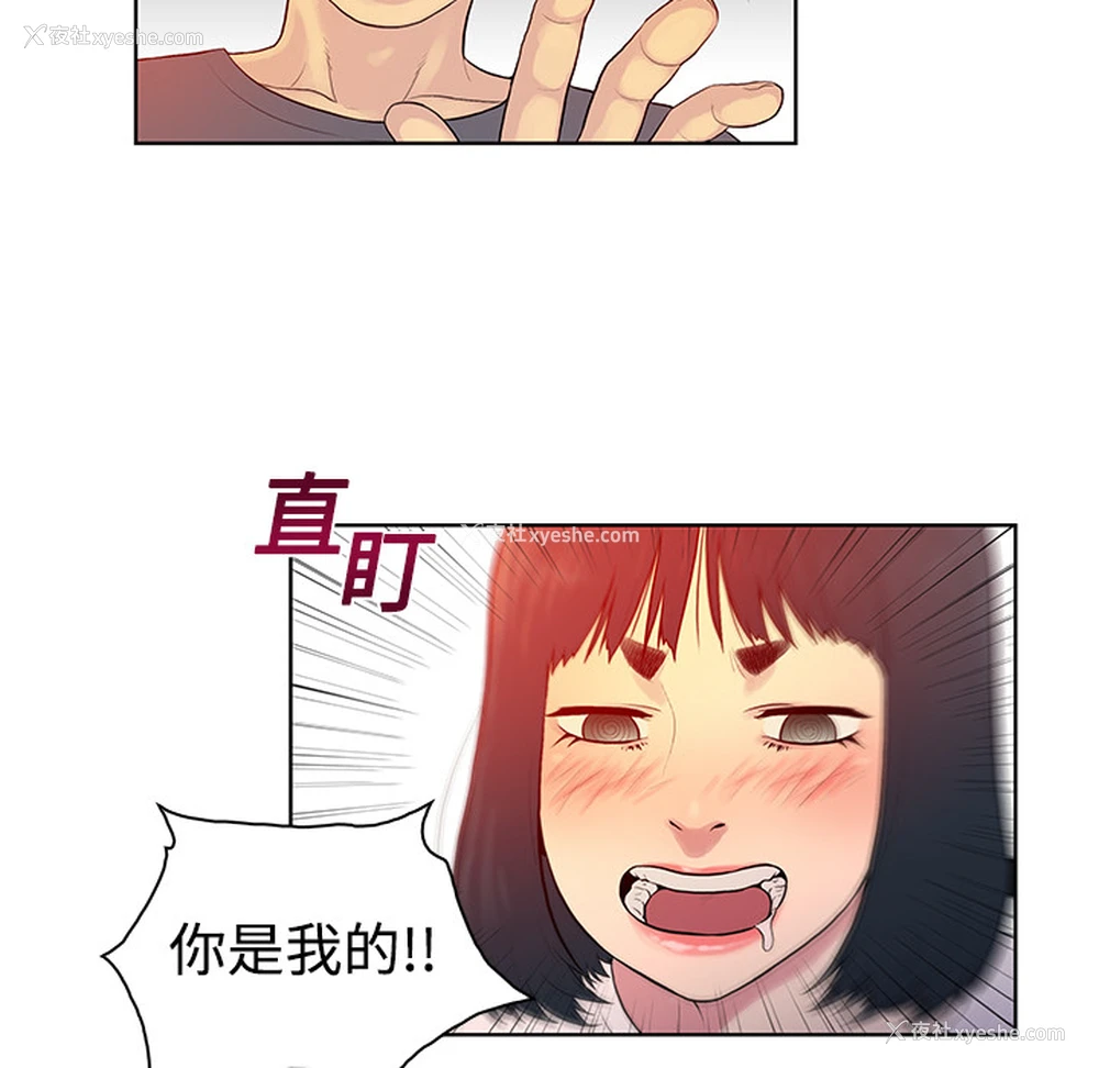 36P - 被女神环绕的男人