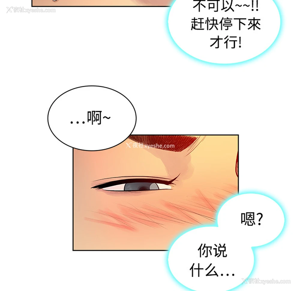 41P - 被女神环绕的男人