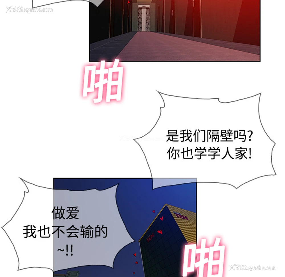 53P - 被女神环绕的男人