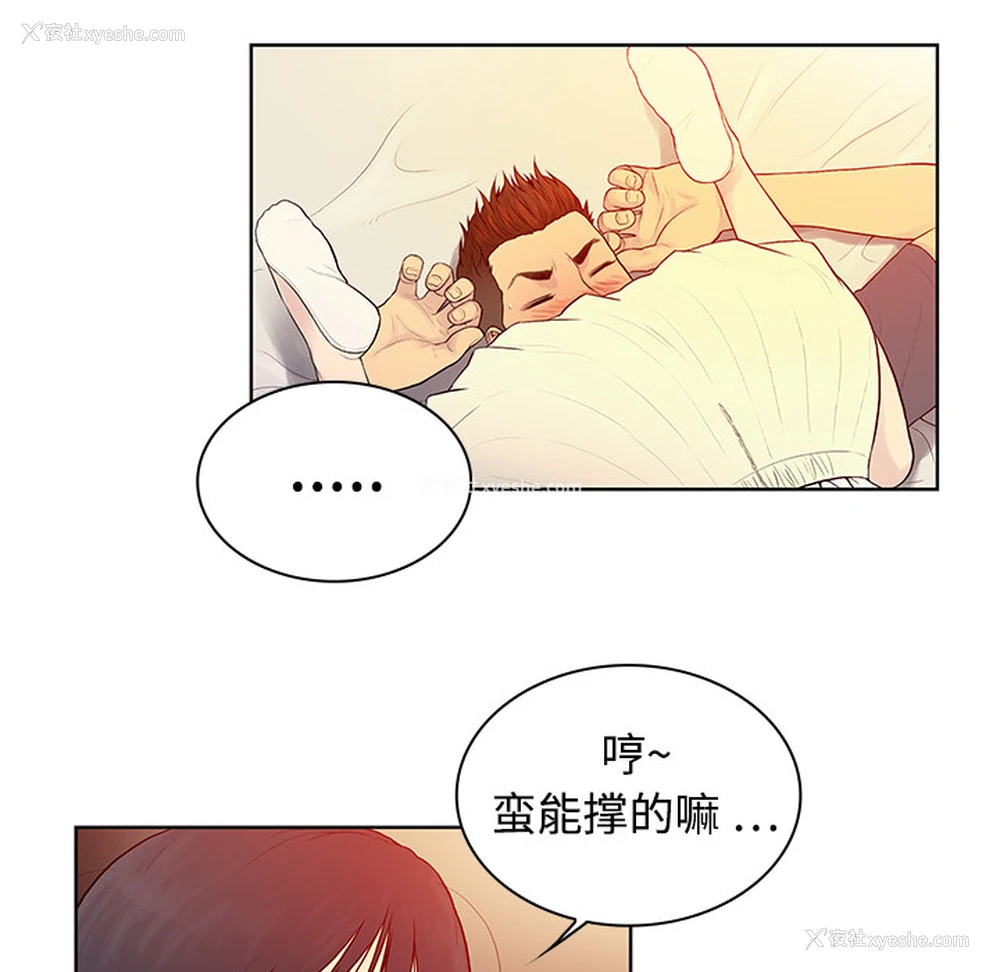 55P - 被女神环绕的男人