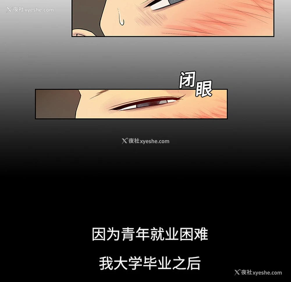 57P - 被女神环绕的男人