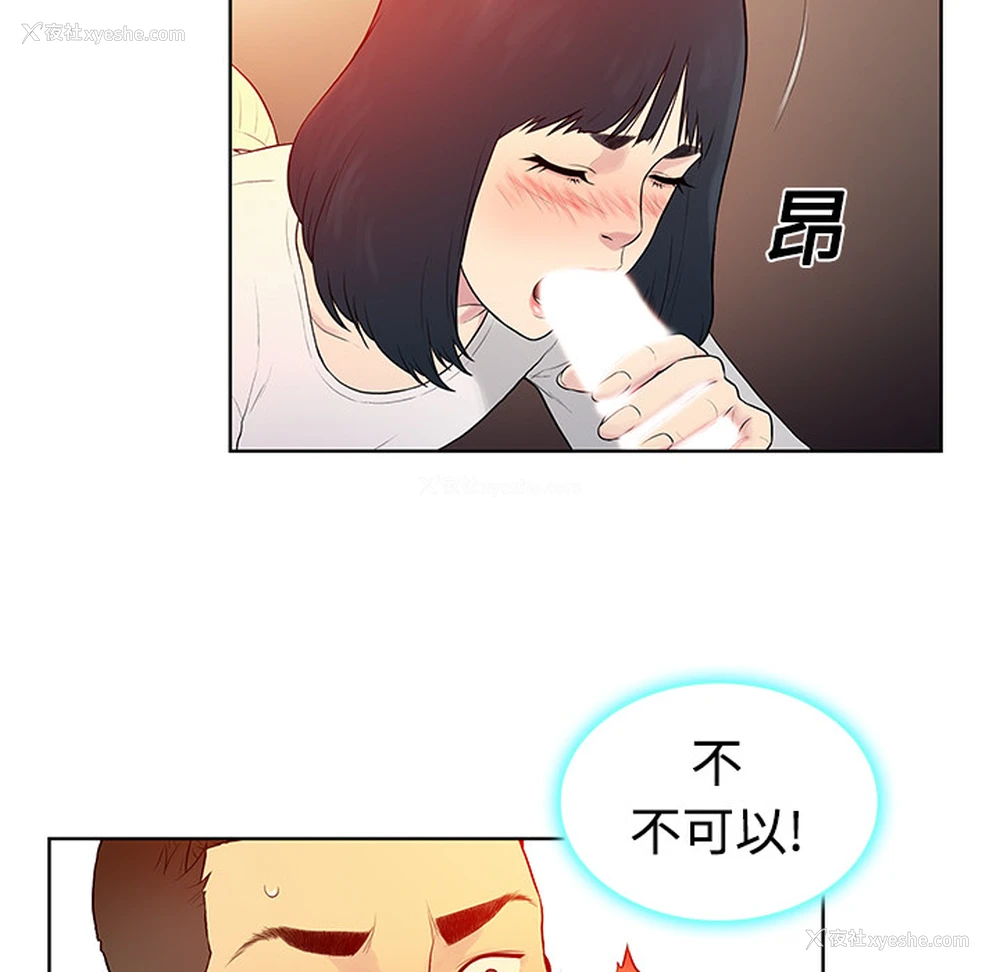 62P - 被女神环绕的男人