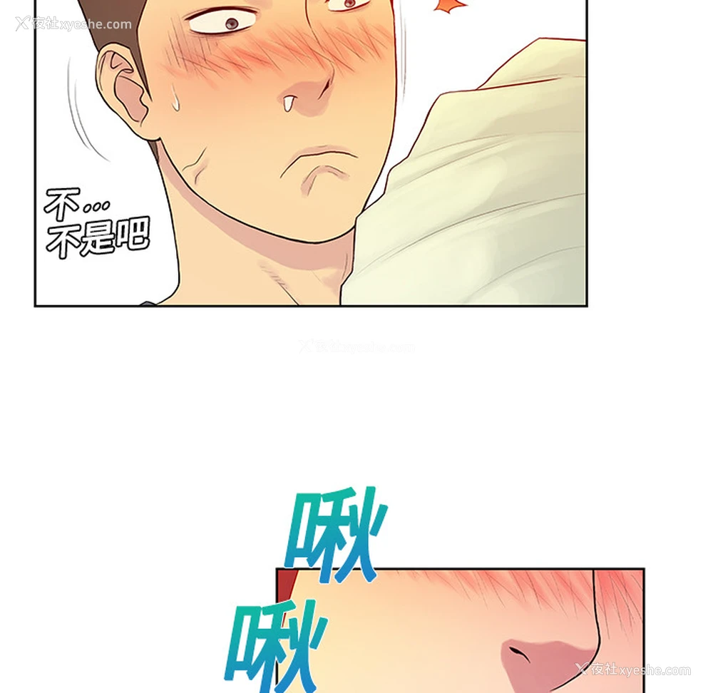 63P - 被女神环绕的男人