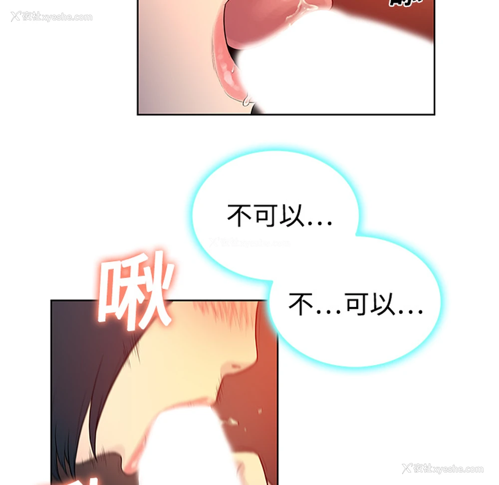 67P - 被女神环绕的男人