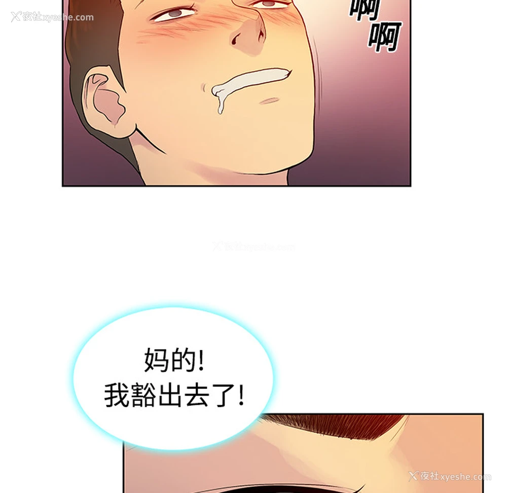 74P - 被女神环绕的男人