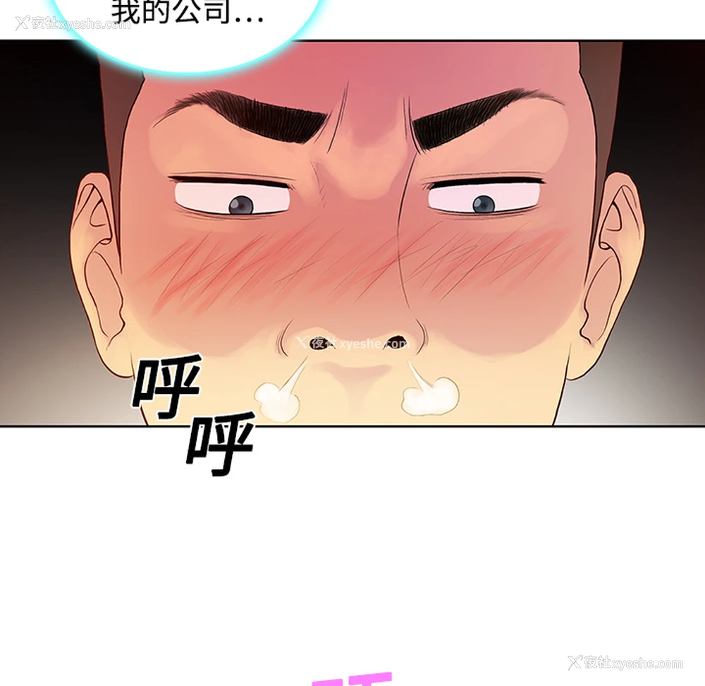 82P - 被女神环绕的男人