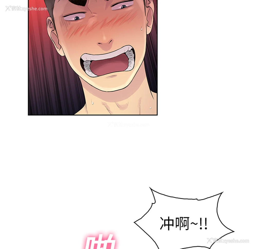 16P - 被女神环绕的男人