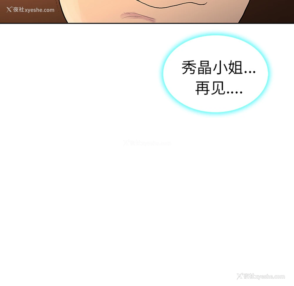 24P - 被女神环绕的男人