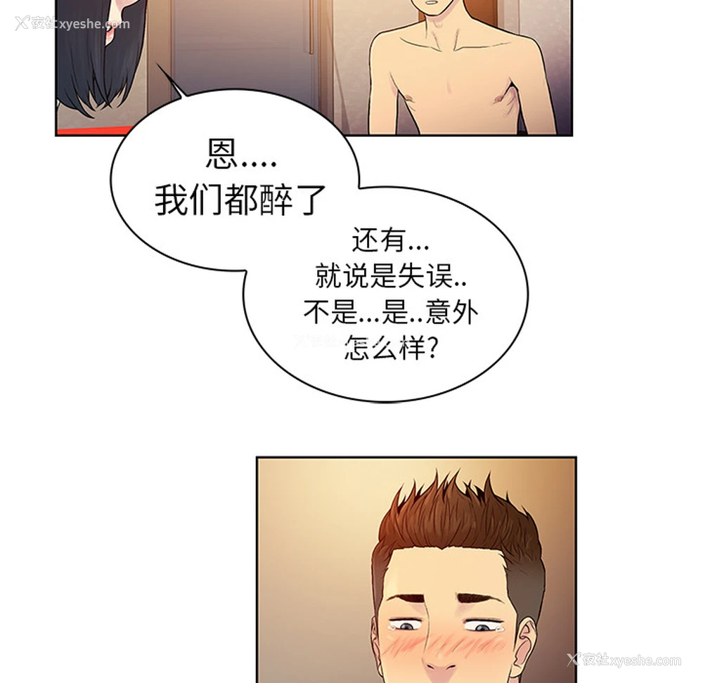 30P - 被女神环绕的男人
