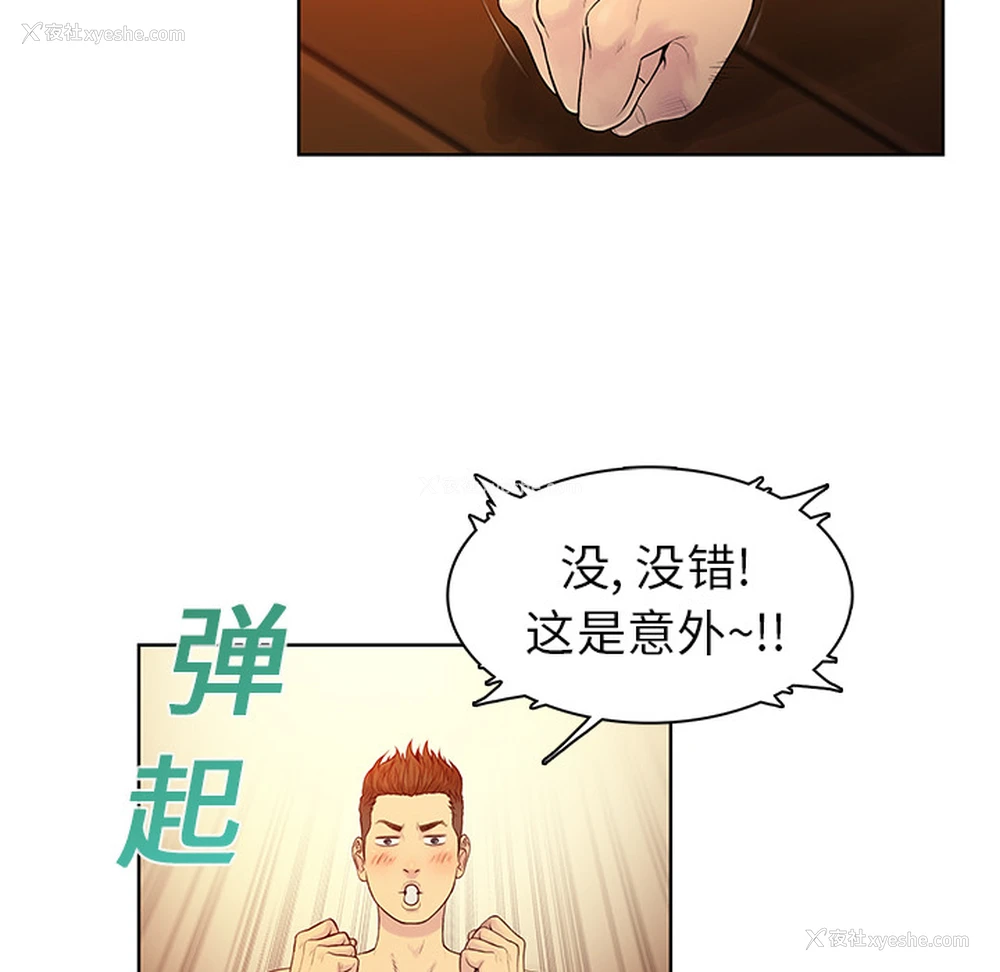 32P - 被女神环绕的男人