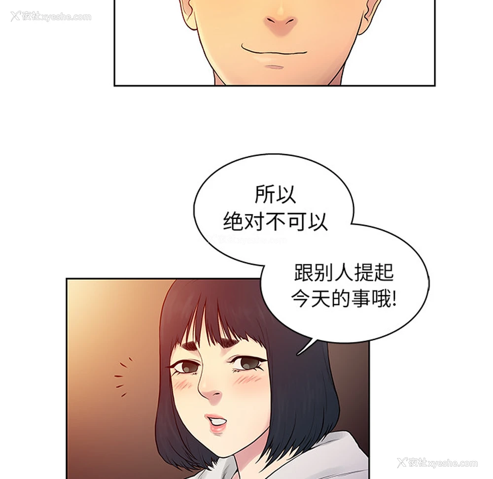 34P - 被女神环绕的男人