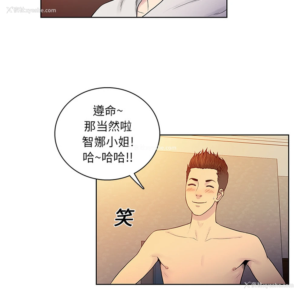 35P - 被女神环绕的男人
