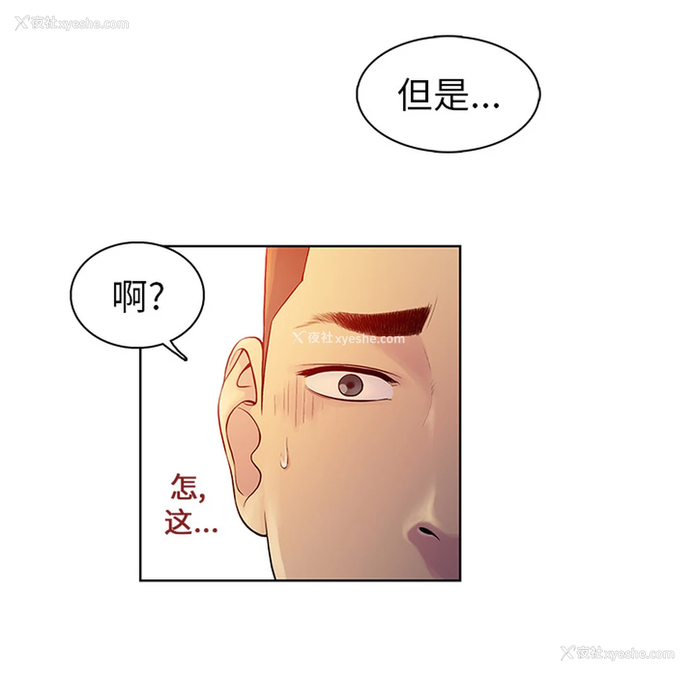 36P - 被女神环绕的男人