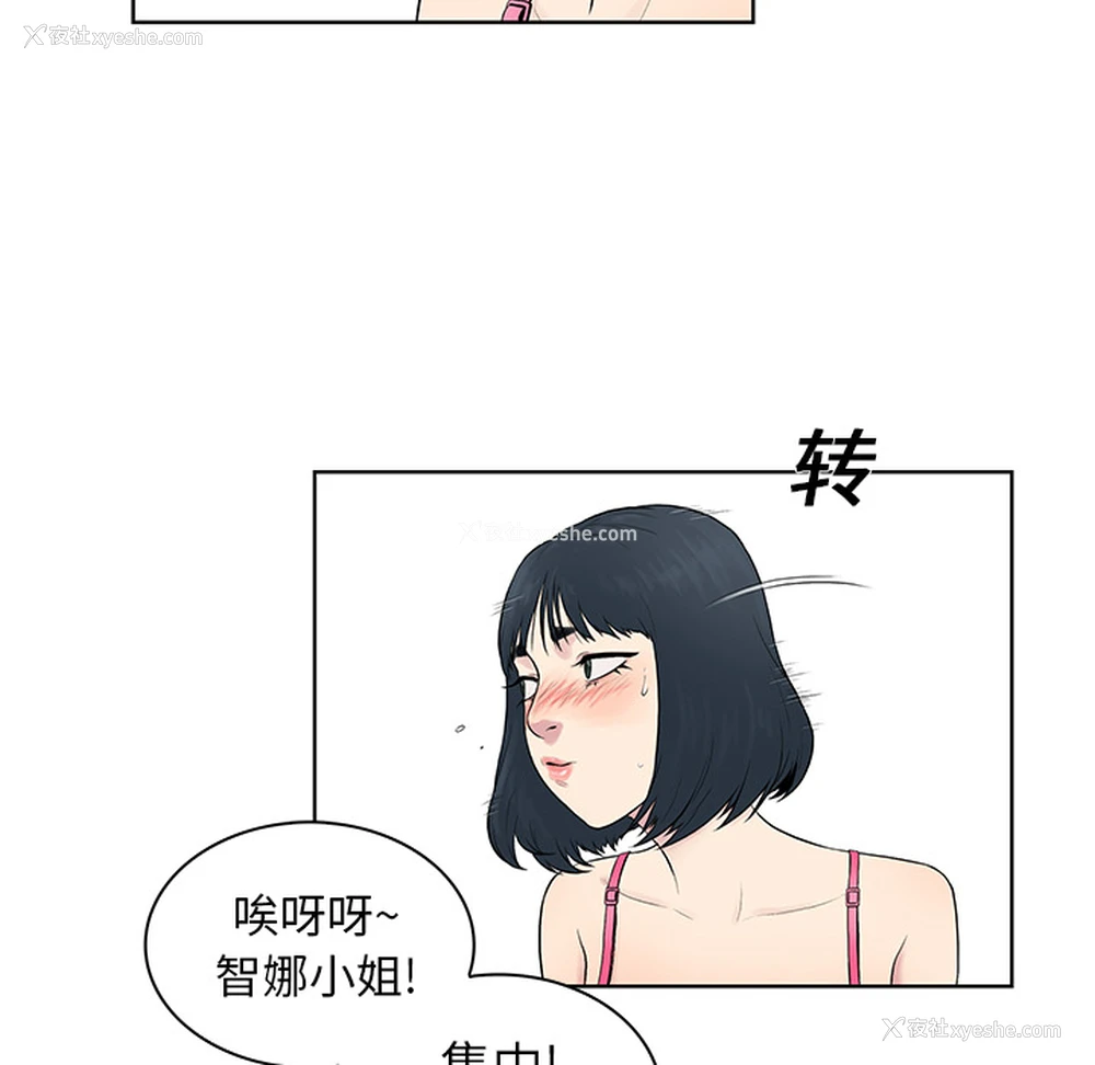 49P - 被女神环绕的男人