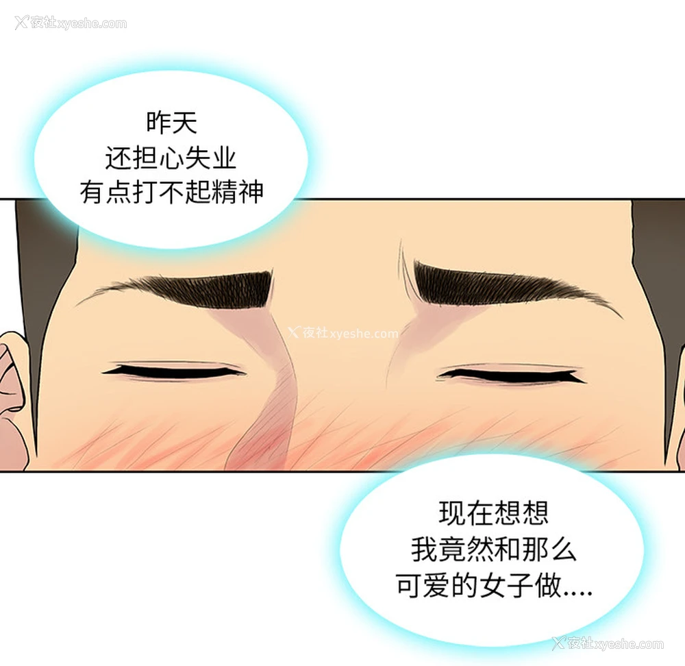 53P - 被女神环绕的男人