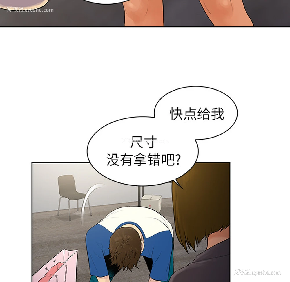 58P - 被女神环绕的男人
