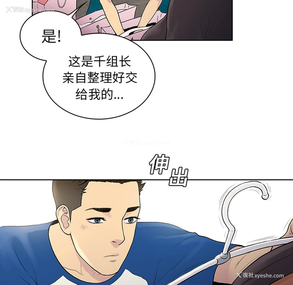 59P - 被女神环绕的男人