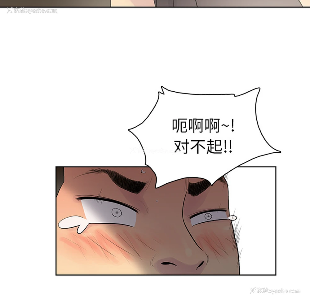 63P - 被女神环绕的男人