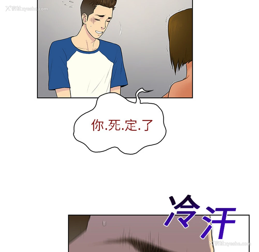 72P - 被女神环绕的男人