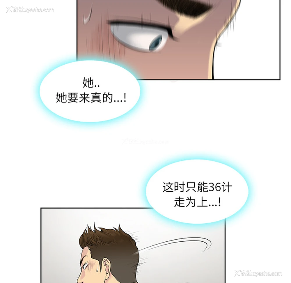 73P - 被女神环绕的男人