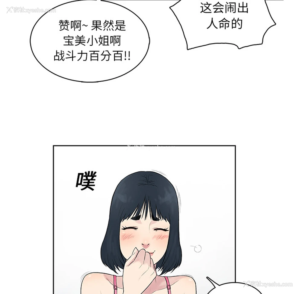 80P - 被女神环绕的男人