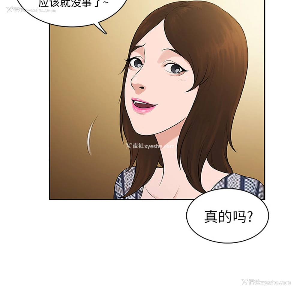10P - 被女神环绕的男人