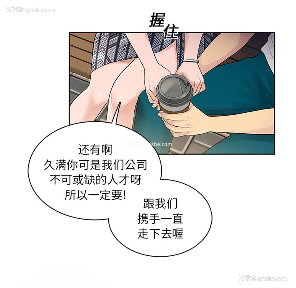 11P - 被女神环绕的男人