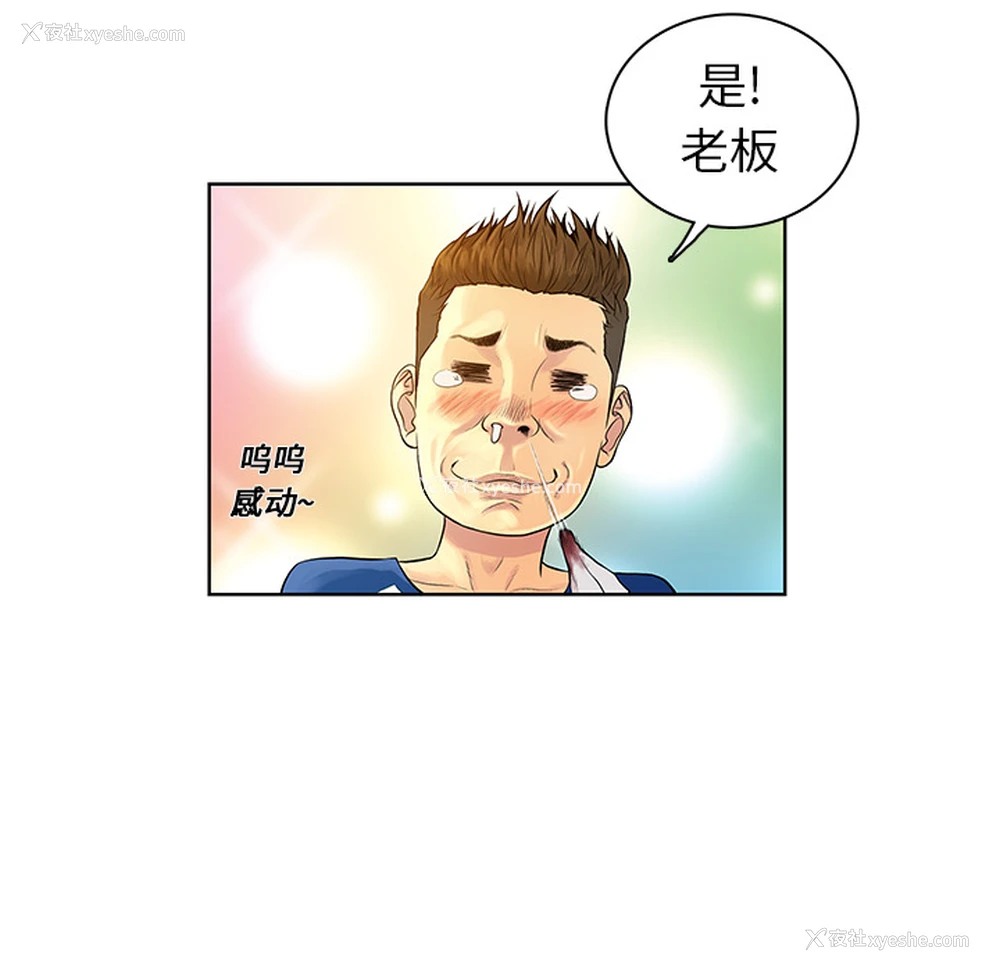 13P - 被女神环绕的男人