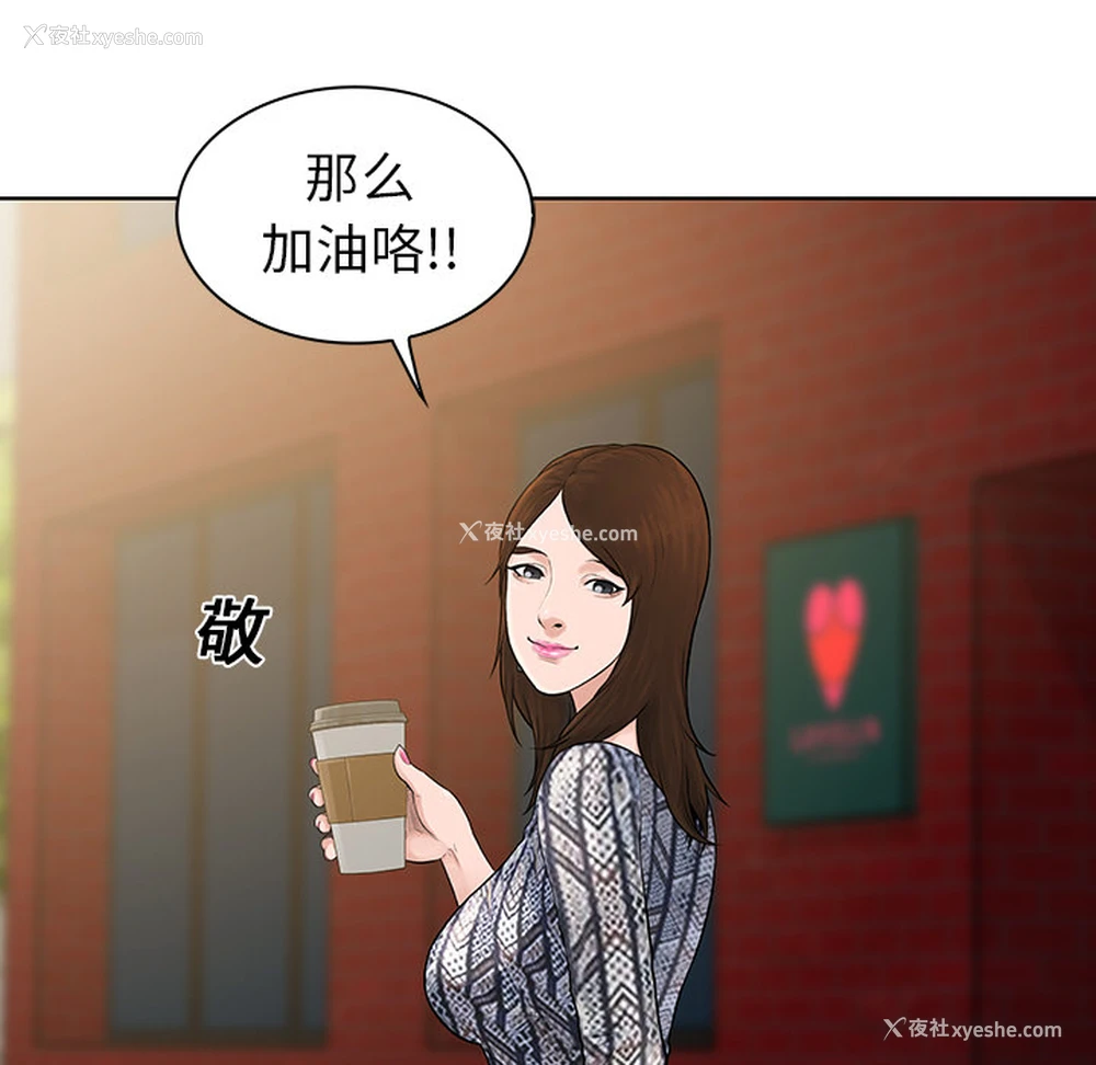 15P - 被女神环绕的男人