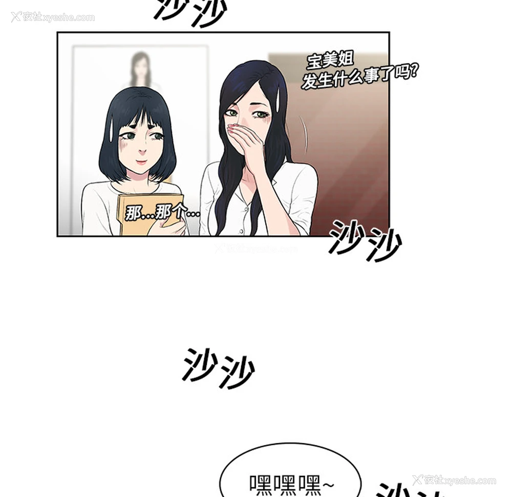21P - 被女神环绕的男人