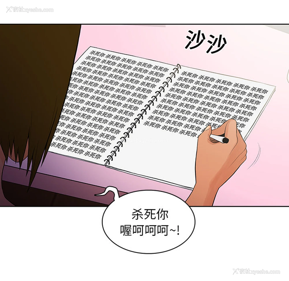 24P - 被女神环绕的男人