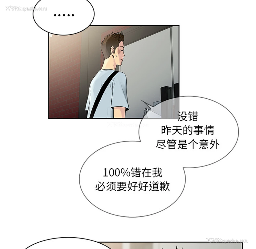 38P - 被女神环绕的男人