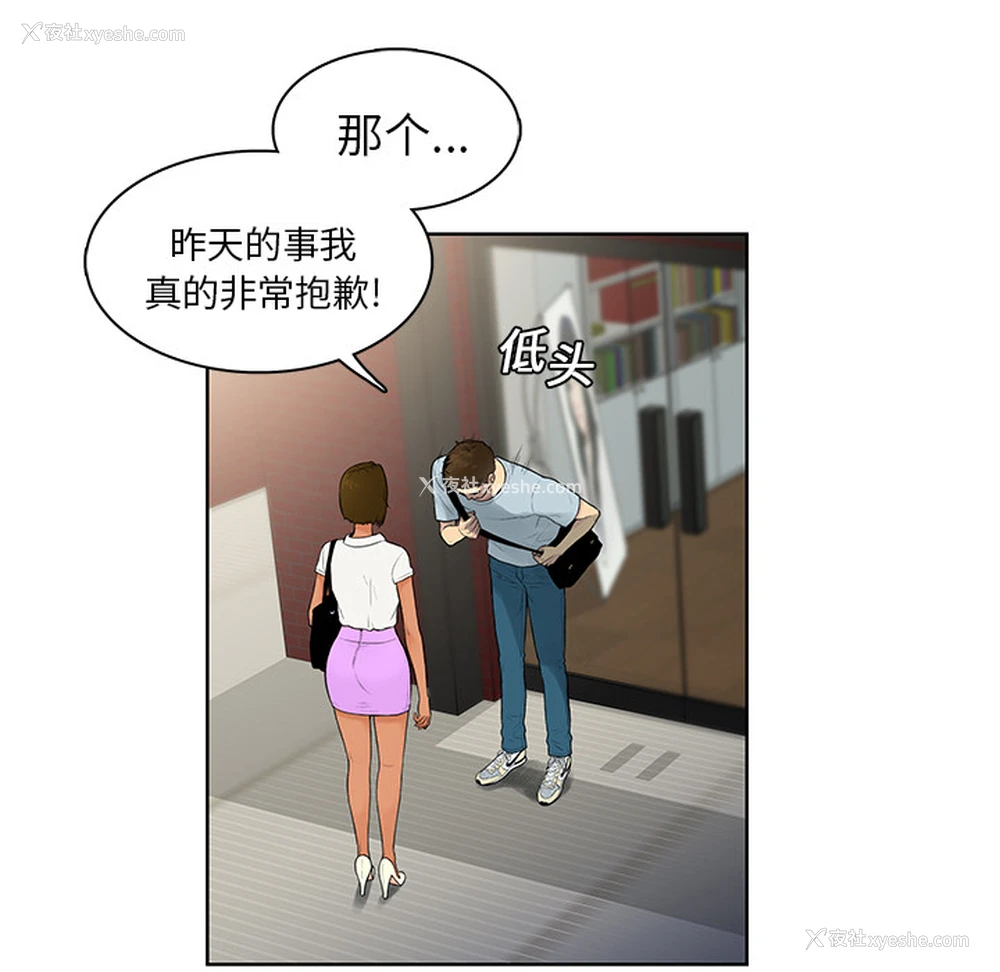 41P - 被女神环绕的男人