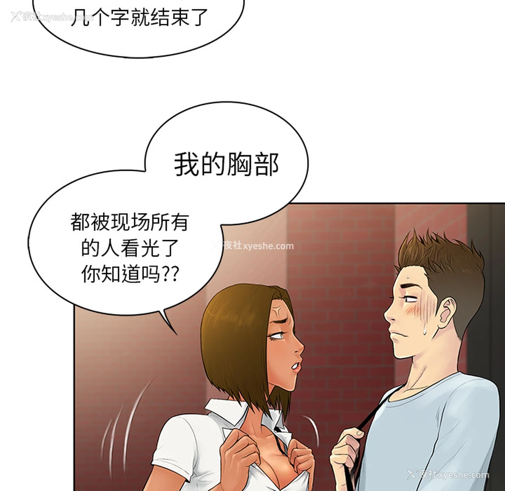 43P - 被女神环绕的男人