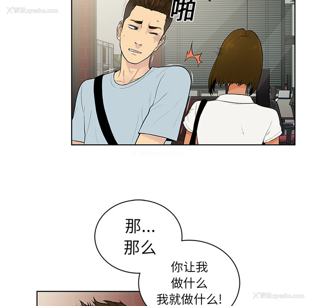 45P - 被女神环绕的男人
