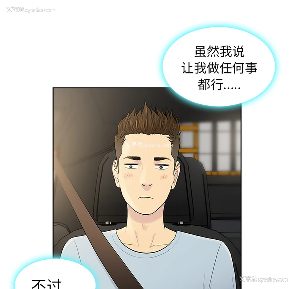 52P - 被女神环绕的男人