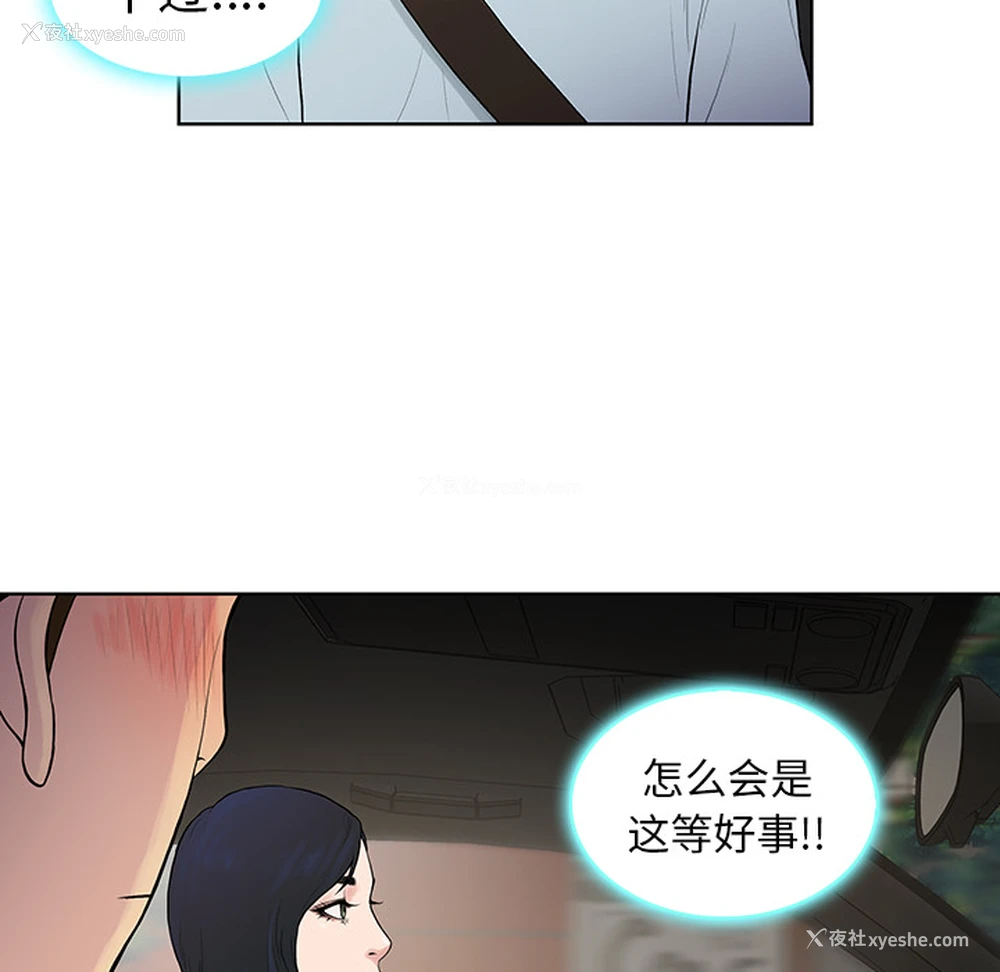 53P - 被女神环绕的男人