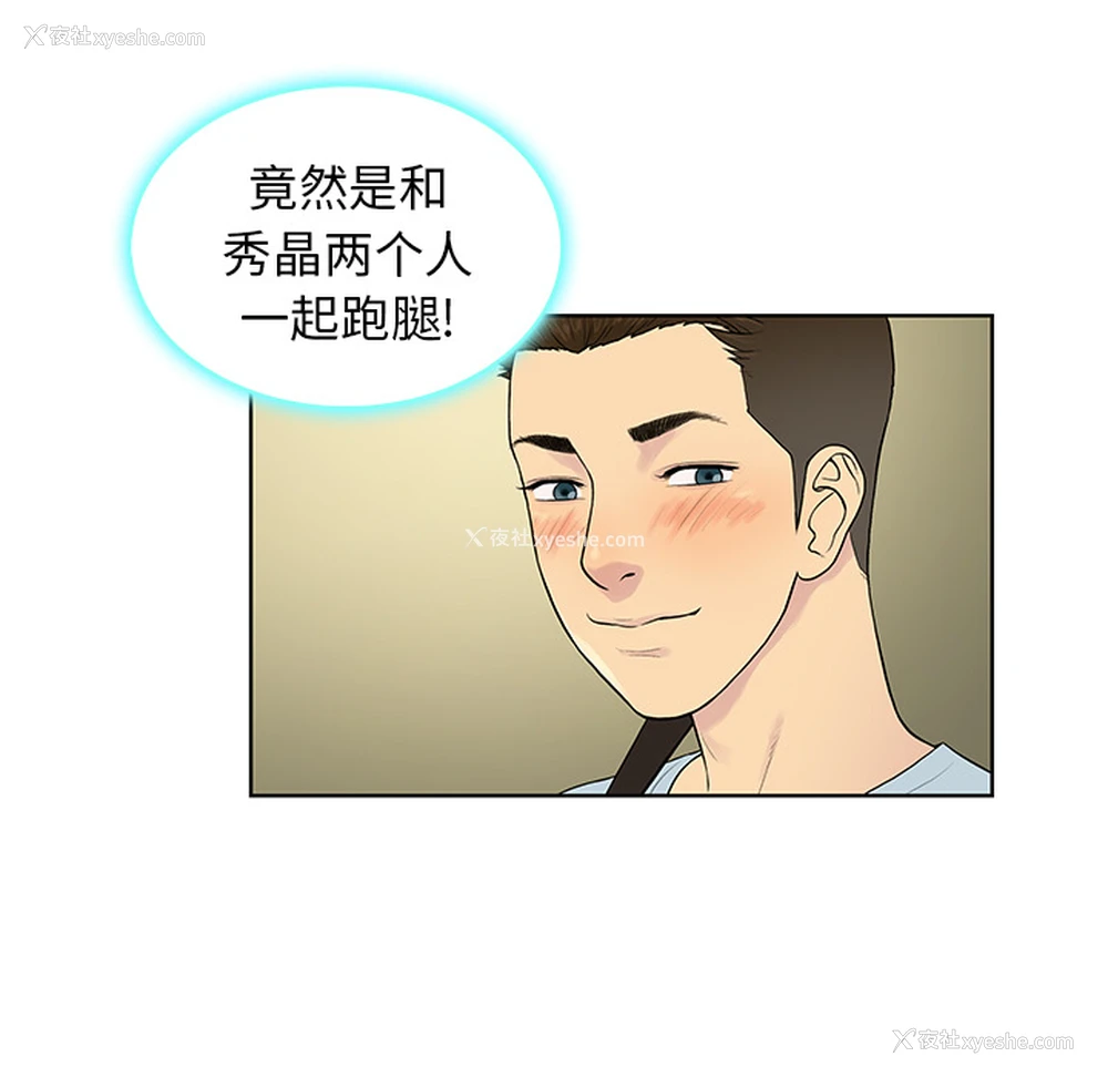 55P - 被女神环绕的男人