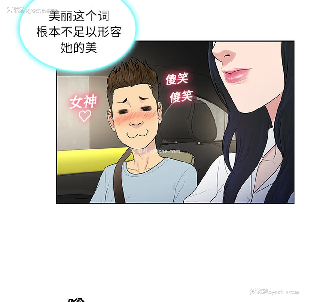 59P - 被女神环绕的男人