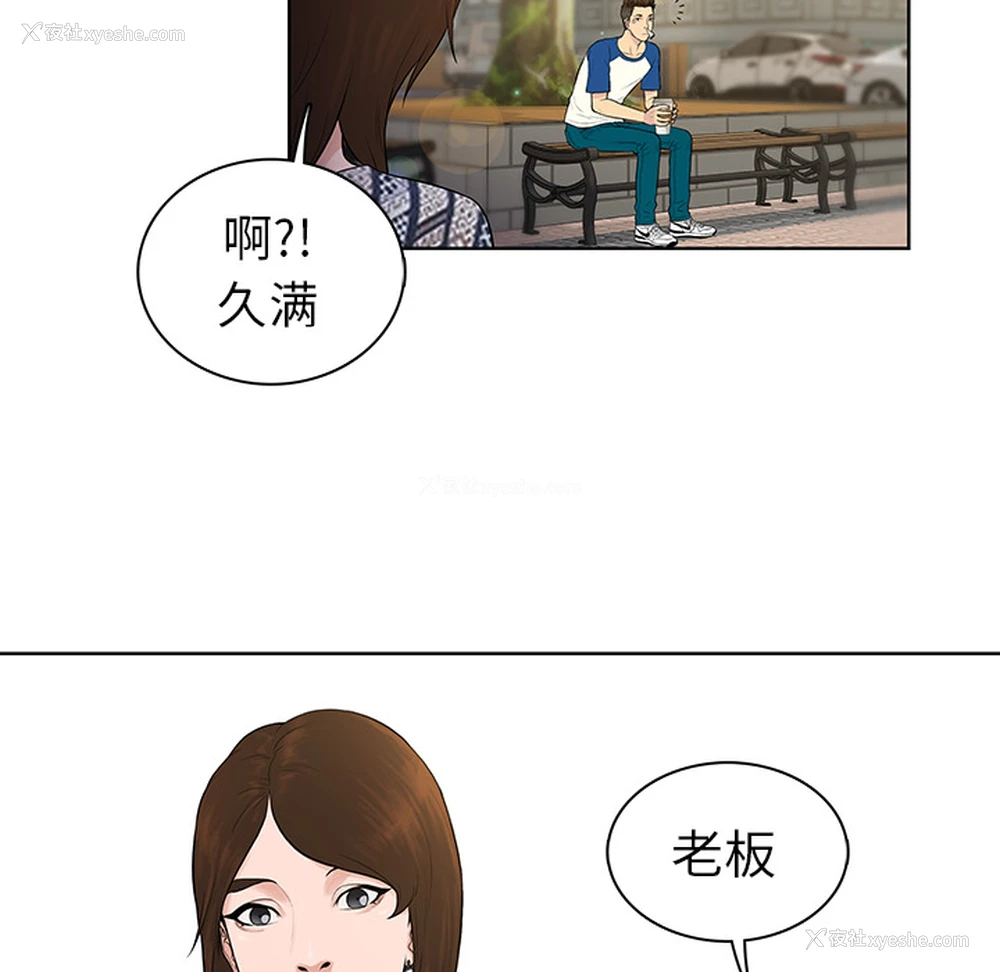 6P - 被女神环绕的男人