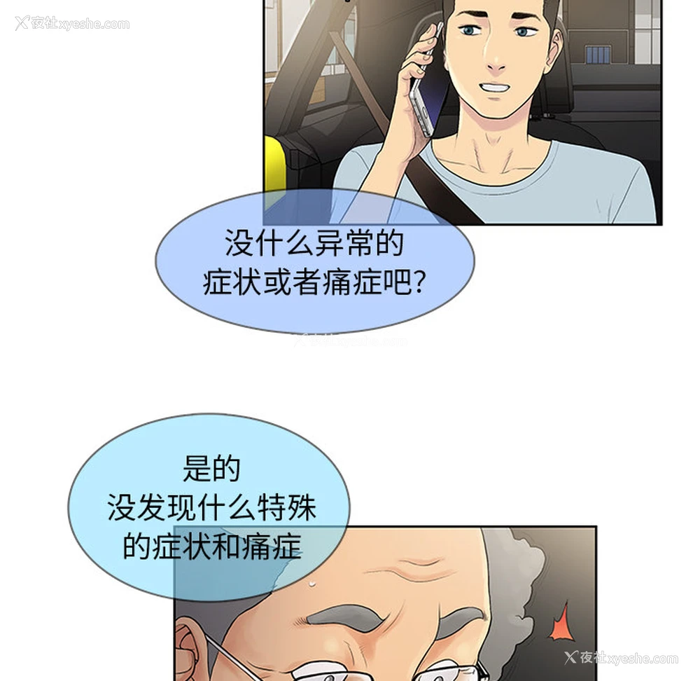 63P - 被女神环绕的男人